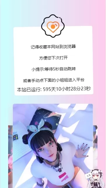 【HTML代码】一款超好看的防红跳转源码插图 【HTML代码】一款超好看的防红跳转源码插图