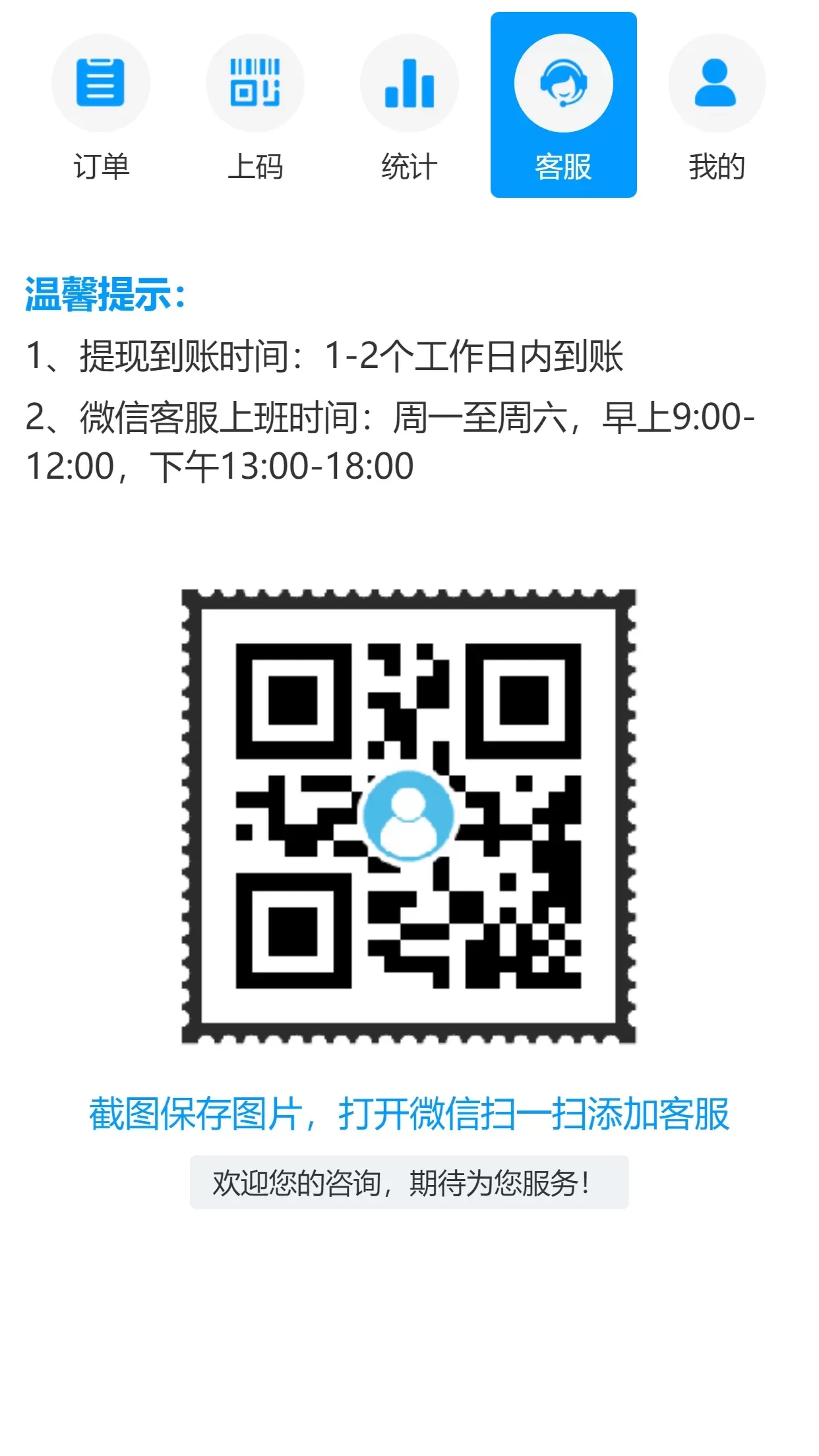 【全新免签支付系统】免签支付自动回调自创回款模式+集成多号监控自动确认+api三四方支付系统插图4 【全新免签支付系统】免签支付自动回调自创回款模式+集成多号监控自动确认+api三四方支付系统插图4