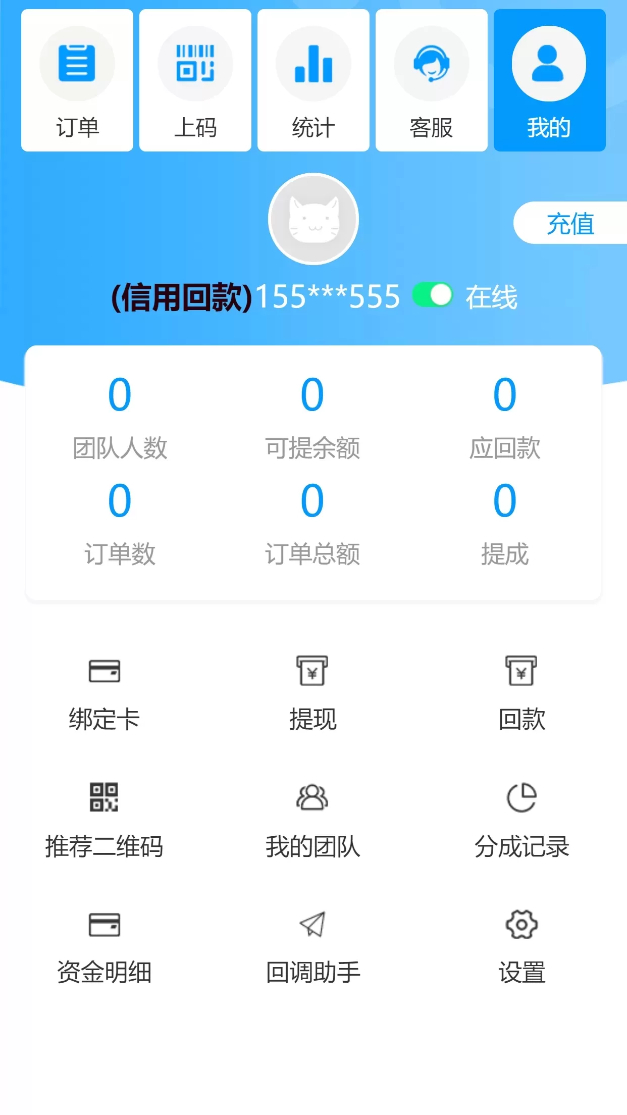 【全新免签支付系统】免签支付自动回调自创回款模式+集成多号监控自动确认+api三四方支付系统插图5 【全新免签支付系统】免签支付自动回调自创回款模式+集成多号监控自动确认+api三四方支付系统插图5