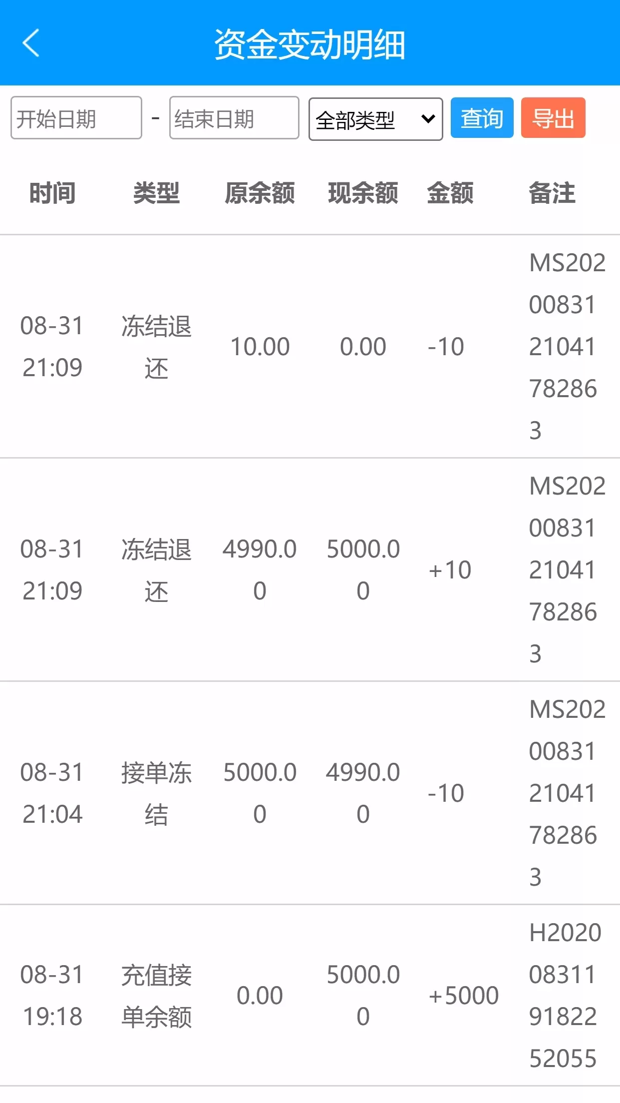 【全新免签支付系统】免签支付自动回调自创回款模式+集成多号监控自动确认+api三四方支付系统插图11 【全新免签支付系统】免签支付自动回调自创回款模式+集成多号监控自动确认+api三四方支付系统插图11