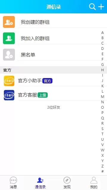 【即时通讯】即时通讯APP+IM聊天APP+社交APP+微信+安卓+苹果APP+pc端+H5四合一源码+ios可上架插图3 【即时通讯】即时通讯APP+IM聊天APP+社交APP+微信+安卓+苹果APP+pc端+H5四合一源码+ios可上架插图3