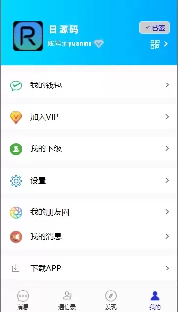 【即时通讯】即时通讯APP+IM聊天APP+社交APP+微信+安卓+苹果APP+pc端+H5四合一源码+ios可上架插图6 【即时通讯】即时通讯APP+IM聊天APP+社交APP+微信+安卓+苹果APP+pc端+H5四合一源码+ios可上架插图6