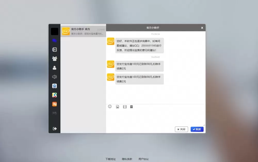 【即时通讯】即时通讯APP+IM聊天APP+社交APP+微信+安卓+苹果APP+pc端+H5四合一源码+ios可上架插图11 【即时通讯】即时通讯APP+IM聊天APP+社交APP+微信+安卓+苹果APP+pc端+H5四合一源码+ios可上架插图11