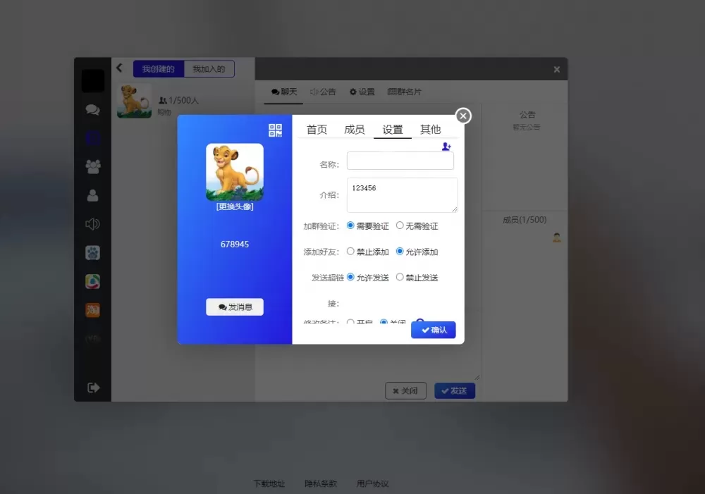 【即时通讯】即时通讯APP+IM聊天APP+社交APP+微信+安卓+苹果APP+pc端+H5四合一源码+ios可上架插图12 【即时通讯】即时通讯APP+IM聊天APP+社交APP+微信+安卓+苹果APP+pc端+H5四合一源码+ios可上架插图12