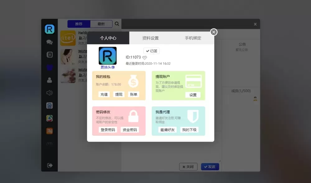 【即时通讯】即时通讯APP+IM聊天APP+社交APP+微信+安卓+苹果APP+pc端+H5四合一源码+ios可上架插图13 【即时通讯】即时通讯APP+IM聊天APP+社交APP+微信+安卓+苹果APP+pc端+H5四合一源码+ios可上架插图13