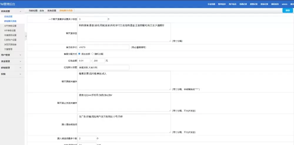 【即时通讯】即时通讯APP+IM聊天APP+社交APP+微信+安卓+苹果APP+pc端+H5四合一源码+ios可上架插图15 【即时通讯】即时通讯APP+IM聊天APP+社交APP+微信+安卓+苹果APP+pc端+H5四合一源码+ios可上架插图15