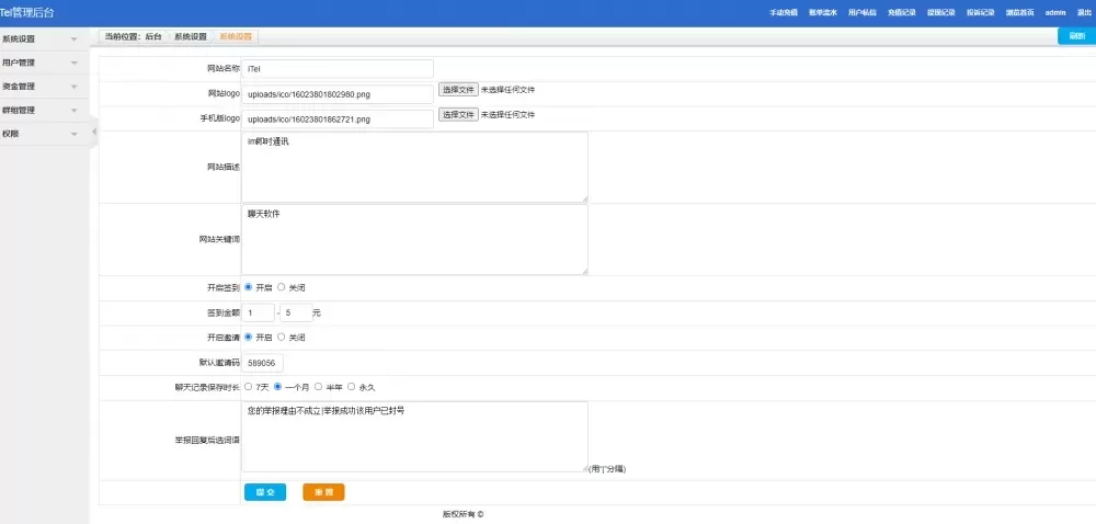 【即时通讯】即时通讯APP+IM聊天APP+社交APP+微信+安卓+苹果APP+pc端+H5四合一源码+ios可上架插图14 【即时通讯】即时通讯APP+IM聊天APP+社交APP+微信+安卓+苹果APP+pc端+H5四合一源码+ios可上架插图14