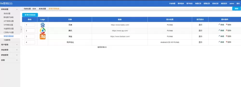【即时通讯】即时通讯APP+IM聊天APP+社交APP+微信+安卓+苹果APP+pc端+H5四合一源码+ios可上架插图16 【即时通讯】即时通讯APP+IM聊天APP+社交APP+微信+安卓+苹果APP+pc端+H5四合一源码+ios可上架插图16