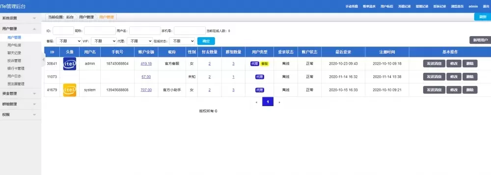 【即时通讯】即时通讯APP+IM聊天APP+社交APP+微信+安卓+苹果APP+pc端+H5四合一源码+ios可上架插图17 【即时通讯】即时通讯APP+IM聊天APP+社交APP+微信+安卓+苹果APP+pc端+H5四合一源码+ios可上架插图17