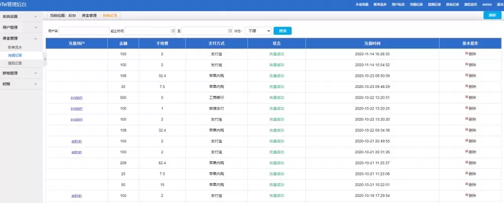 【即时通讯】即时通讯APP+IM聊天APP+社交APP+微信+安卓+苹果APP+pc端+H5四合一源码+ios可上架插图19 【即时通讯】即时通讯APP+IM聊天APP+社交APP+微信+安卓+苹果APP+pc端+H5四合一源码+ios可上架插图19
