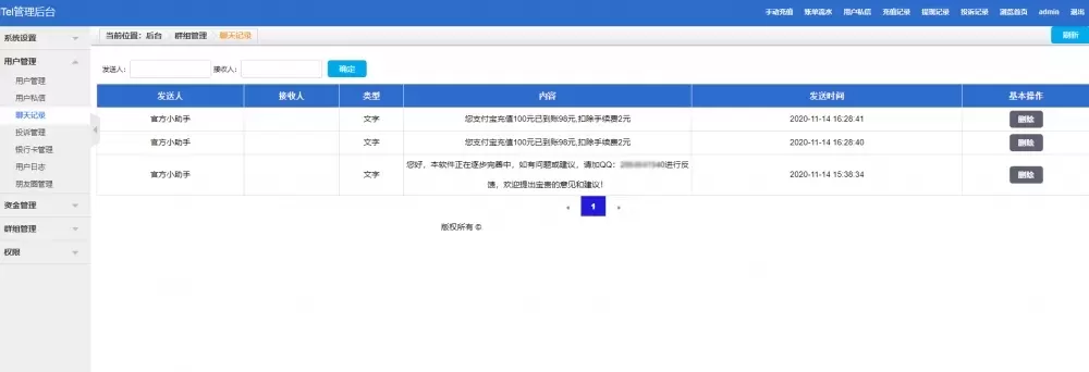 【即时通讯】即时通讯APP+IM聊天APP+社交APP+微信+安卓+苹果APP+pc端+H5四合一源码+ios可上架插图18 【即时通讯】即时通讯APP+IM聊天APP+社交APP+微信+安卓+苹果APP+pc端+H5四合一源码+ios可上架插图18
