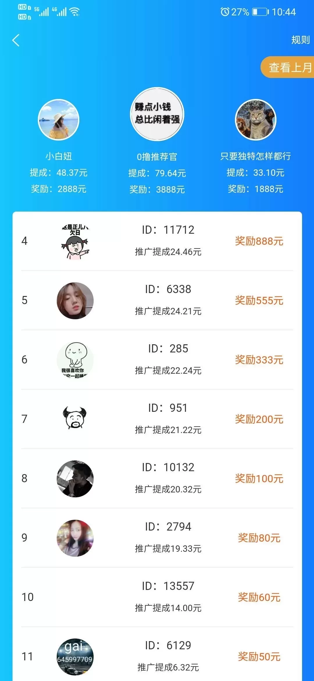 【商业源码】原生游戏试玩APP仿左玩右玩豆豆趣玩小啄赚钱赚客快乐赚试玩游戏悬赏任务平台插图2 【商业源码】原生游戏试玩APP仿左玩右玩豆豆趣玩小啄赚钱赚客快乐赚试玩游戏悬赏任务平台插图2