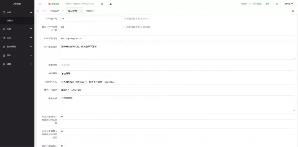 【商业源码】原生游戏试玩APP仿左玩右玩豆豆趣玩小啄赚钱赚客快乐赚试玩游戏悬赏任务平台插图8 【商业源码】原生游戏试玩APP仿左玩右玩豆豆趣玩小啄赚钱赚客快乐赚试玩游戏悬赏任务平台插图8