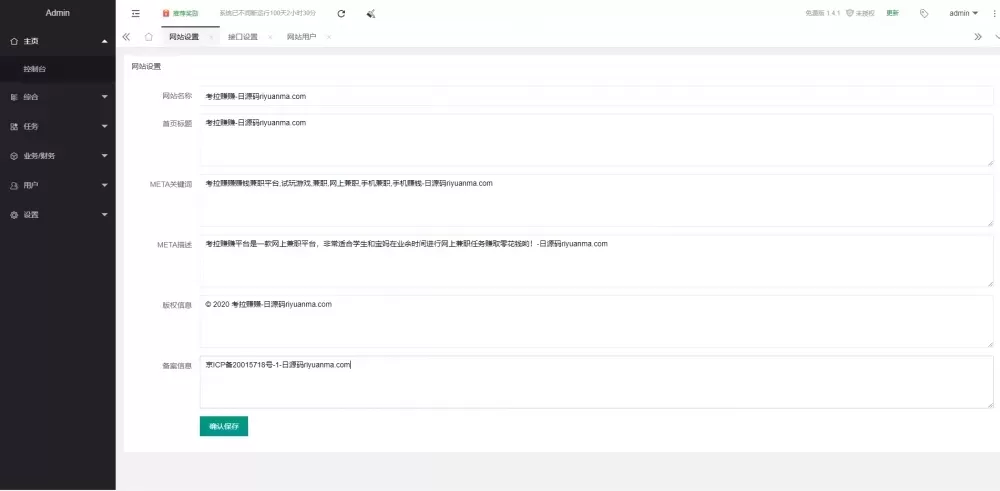 【商业源码】原生游戏试玩APP仿左玩右玩豆豆趣玩小啄赚钱赚客快乐赚试玩游戏悬赏任务平台插图9 【商业源码】原生游戏试玩APP仿左玩右玩豆豆趣玩小啄赚钱赚客快乐赚试玩游戏悬赏任务平台插图9