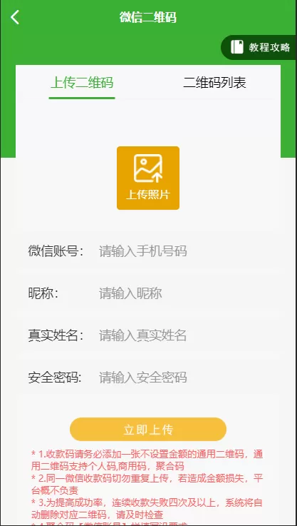 【独家首发】最新更新盛大大财神多功能完美运营微信+支付宝+银行卡+云闪付+抢单系统跑分系统源码+完整数据插图3 【独家首发】最新更新盛大大财神多功能完美运营微信+支付宝+银行卡+云闪付+抢单系统跑分系统源码+完整数据插图3