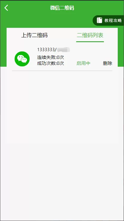 【独家首发】最新更新盛大大财神多功能完美运营微信+支付宝+银行卡+云闪付+抢单系统跑分系统源码+完整数据插图4 【独家首发】最新更新盛大大财神多功能完美运营微信+支付宝+银行卡+云闪付+抢单系统跑分系统源码+完整数据插图4