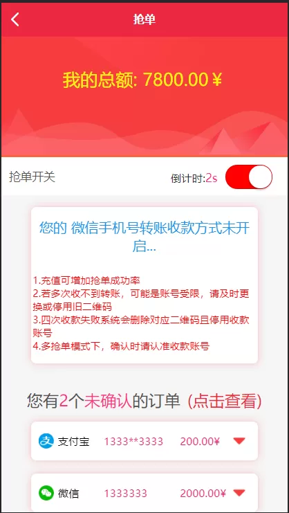 【独家首发】最新更新盛大大财神多功能完美运营微信+支付宝+银行卡+云闪付+抢单系统跑分系统源码+完整数据插图5 【独家首发】最新更新盛大大财神多功能完美运营微信+支付宝+银行卡+云闪付+抢单系统跑分系统源码+完整数据插图5