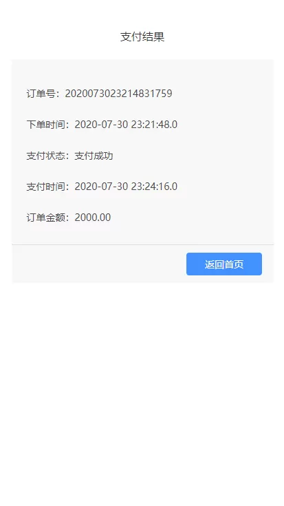 【独家首发】最新更新盛大大财神多功能完美运营微信+支付宝+银行卡+云闪付+抢单系统跑分系统源码+完整数据插图8 【独家首发】最新更新盛大大财神多功能完美运营微信+支付宝+银行卡+云闪付+抢单系统跑分系统源码+完整数据插图8
