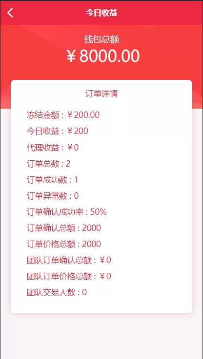 【独家首发】最新更新盛大大财神多功能完美运营微信+支付宝+银行卡+云闪付+抢单系统跑分系统源码+完整数据插图11 【独家首发】最新更新盛大大财神多功能完美运营微信+支付宝+银行卡+云闪付+抢单系统跑分系统源码+完整数据插图11