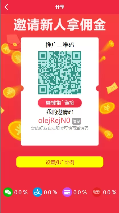 【独家首发】最新更新盛大大财神多功能完美运营微信+支付宝+银行卡+云闪付+抢单系统跑分系统源码+完整数据插图12 【独家首发】最新更新盛大大财神多功能完美运营微信+支付宝+银行卡+云闪付+抢单系统跑分系统源码+完整数据插图12