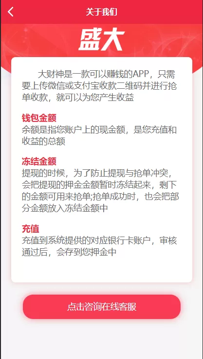 【独家首发】最新更新盛大大财神多功能完美运营微信+支付宝+银行卡+云闪付+抢单系统跑分系统源码+完整数据插图14 【独家首发】最新更新盛大大财神多功能完美运营微信+支付宝+银行卡+云闪付+抢单系统跑分系统源码+完整数据插图14