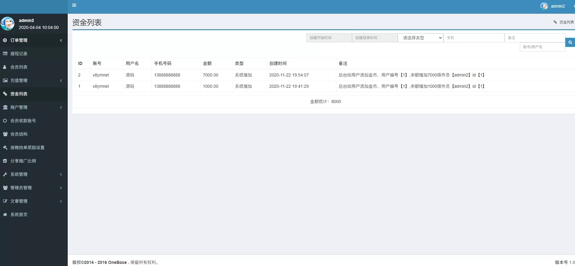 【独家首发】最新更新盛大大财神多功能完美运营微信+支付宝+银行卡+云闪付+抢单系统跑分系统源码+完整数据插图18 【独家首发】最新更新盛大大财神多功能完美运营微信+支付宝+银行卡+云闪付+抢单系统跑分系统源码+完整数据插图18