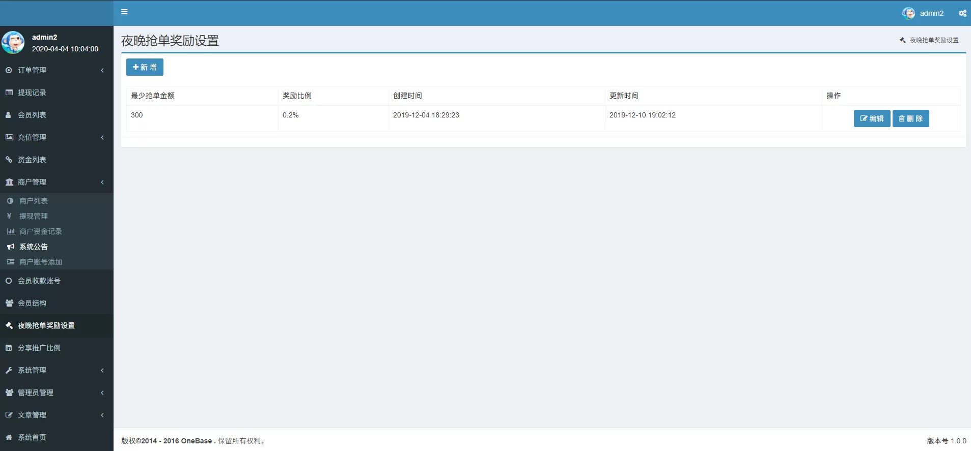 【独家首发】最新更新盛大大财神多功能完美运营微信+支付宝+银行卡+云闪付+抢单系统跑分系统源码+完整数据插图20 【独家首发】最新更新盛大大财神多功能完美运营微信+支付宝+银行卡+云闪付+抢单系统跑分系统源码+完整数据插图20