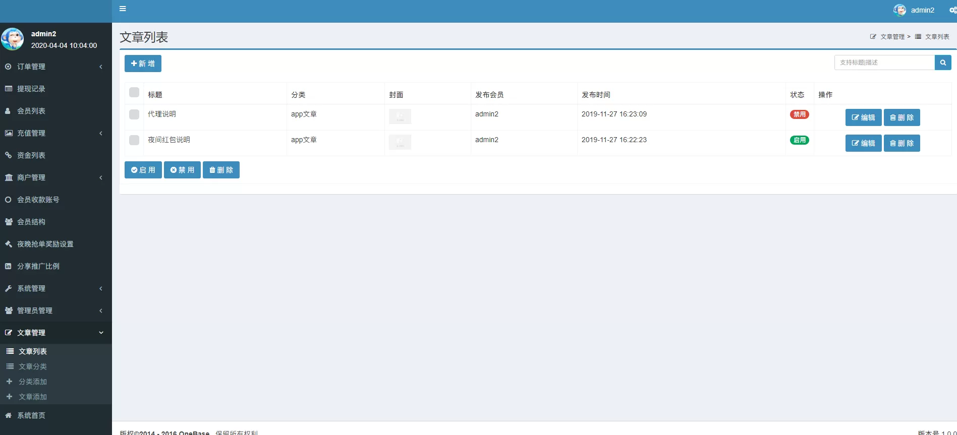 【独家首发】最新更新盛大大财神多功能完美运营微信+支付宝+银行卡+云闪付+抢单系统跑分系统源码+完整数据插图22 【独家首发】最新更新盛大大财神多功能完美运营微信+支付宝+银行卡+云闪付+抢单系统跑分系统源码+完整数据插图22