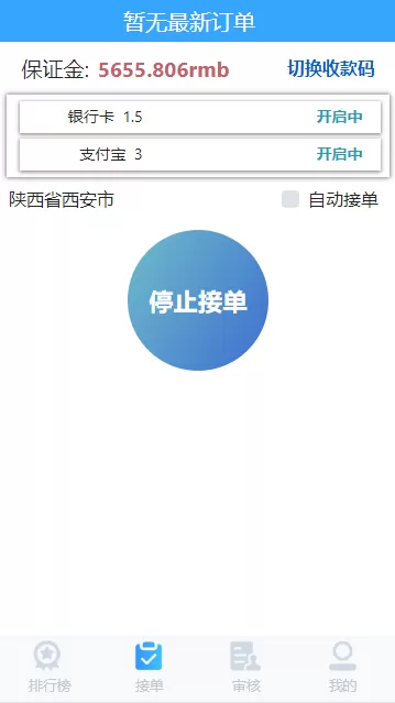 【码商系统】2022运营版+码商系统+第三方个人支付+码商平台+免签支付+转帐聚合支付+云闪付团长模式插图5 【码商系统】2022运营版+码商系统+第三方个人支付+码商平台+免签支付+转帐聚合支付+云闪付团长模式插图5