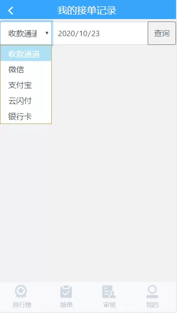 【码商系统】2022运营版+码商系统+第三方个人支付+码商平台+免签支付+转帐聚合支付+云闪付团长模式插图2 【码商系统】2022运营版+码商系统+第三方个人支付+码商平台+免签支付+转帐聚合支付+云闪付团长模式插图2
