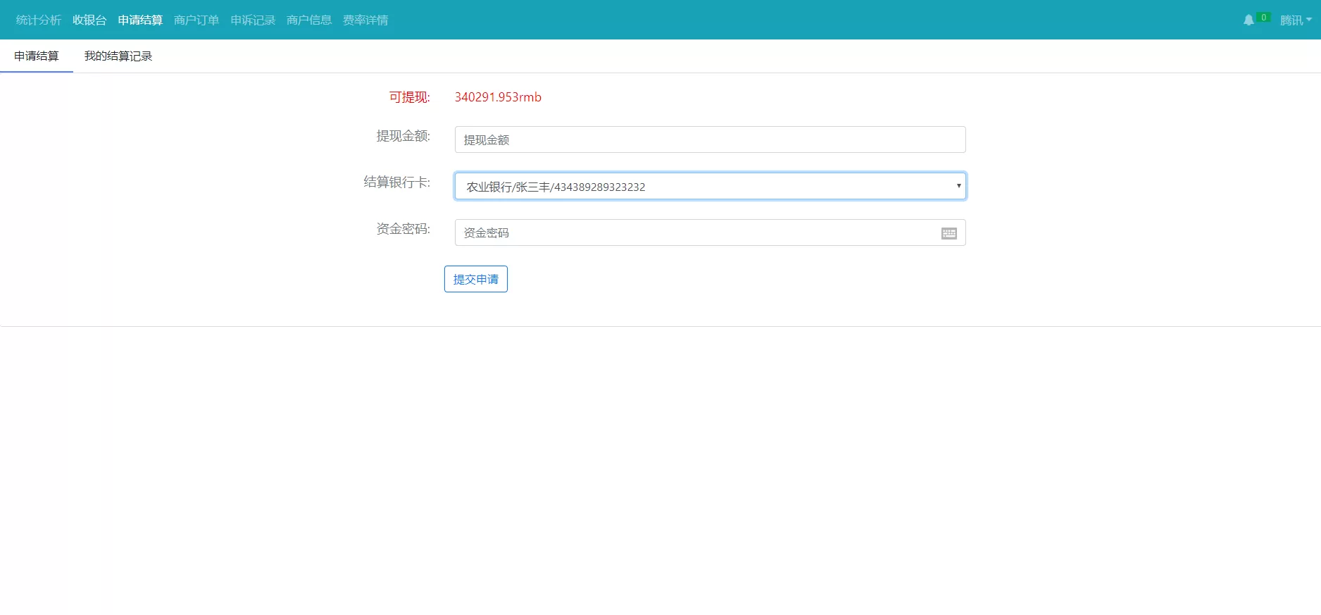 【码商系统】2022运营版+码商系统+第三方个人支付+码商平台+免签支付+转帐聚合支付+云闪付团长模式插图8 【码商系统】2022运营版+码商系统+第三方个人支付+码商平台+免签支付+转帐聚合支付+云闪付团长模式插图8