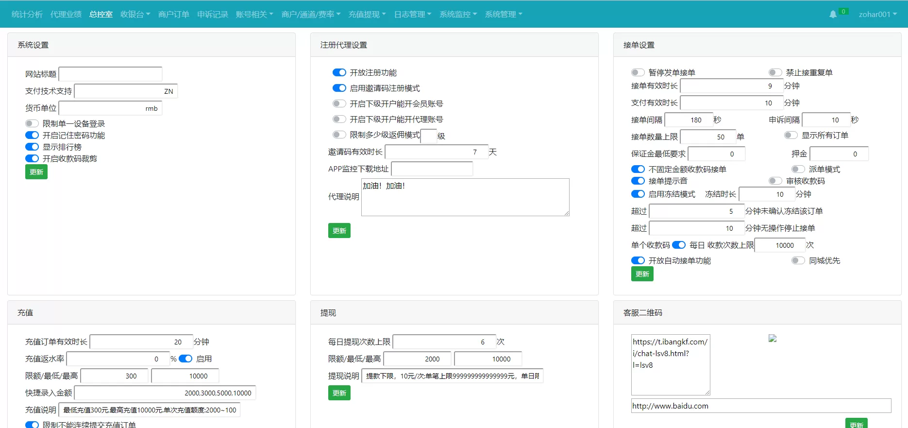 【码商系统】2022运营版+码商系统+第三方个人支付+码商平台+免签支付+转帐聚合支付+云闪付团长模式插图11 【码商系统】2022运营版+码商系统+第三方个人支付+码商平台+免签支付+转帐聚合支付+云闪付团长模式插图11