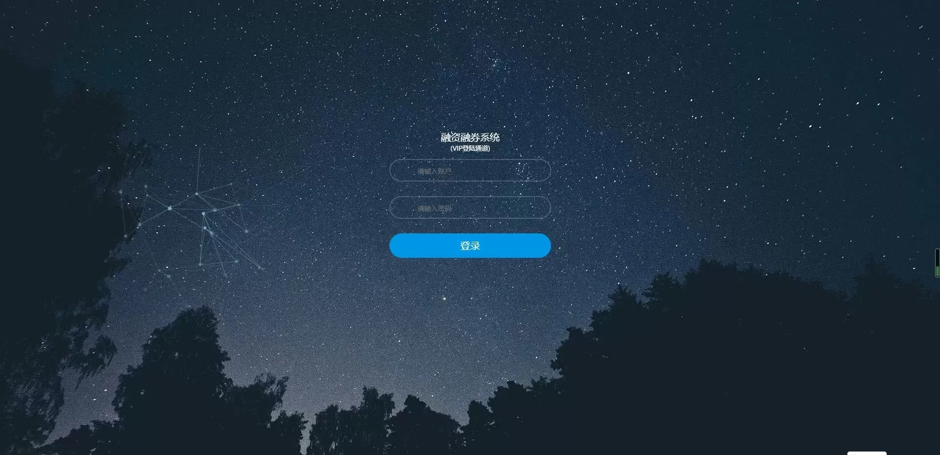 【交易平台】股票T0融资融券交易平台源码插图 【交易平台】股票T0融资融券交易平台源码插图