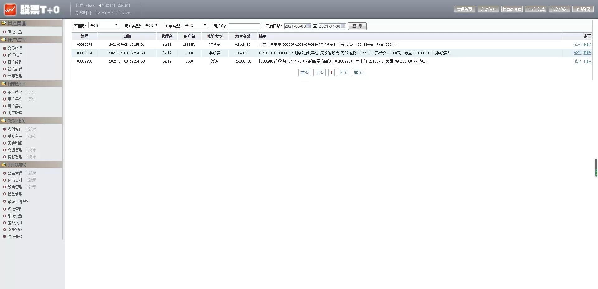 【交易平台】股票T0融资融券交易平台源码插图13 【交易平台】股票T0融资融券交易平台源码插图13