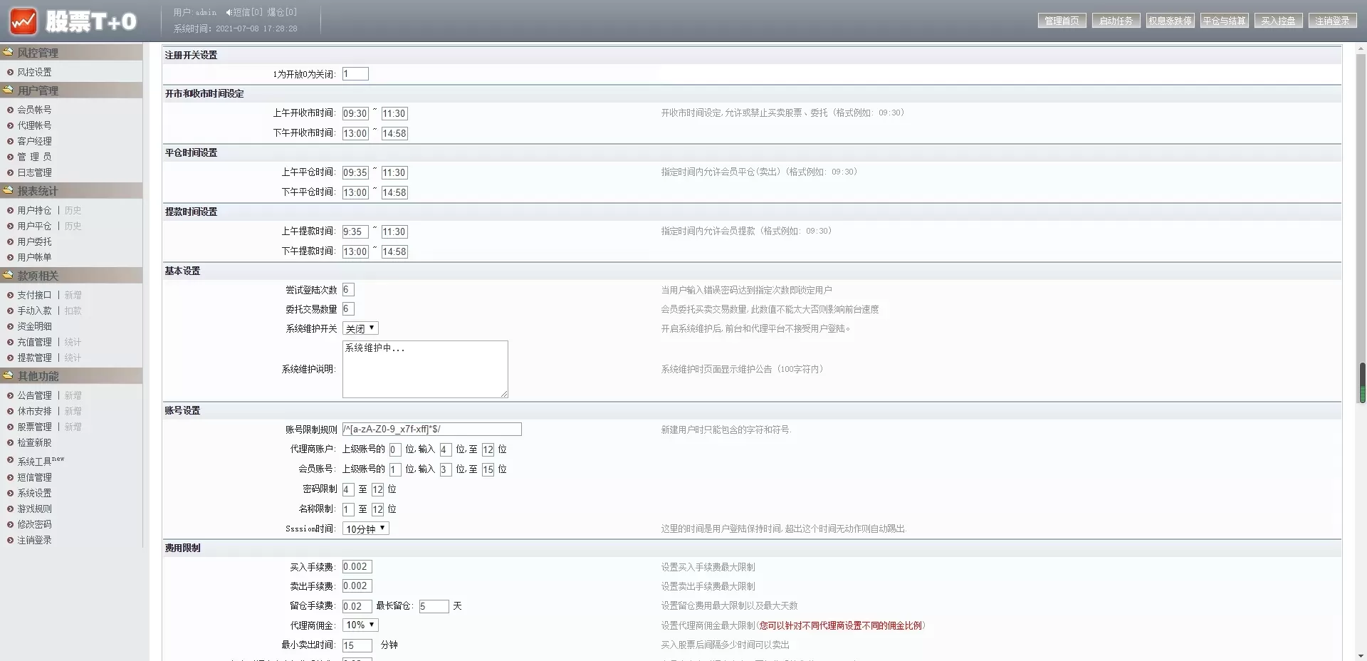 【交易平台】股票T0融资融券交易平台源码插图19 【交易平台】股票T0融资融券交易平台源码插图19