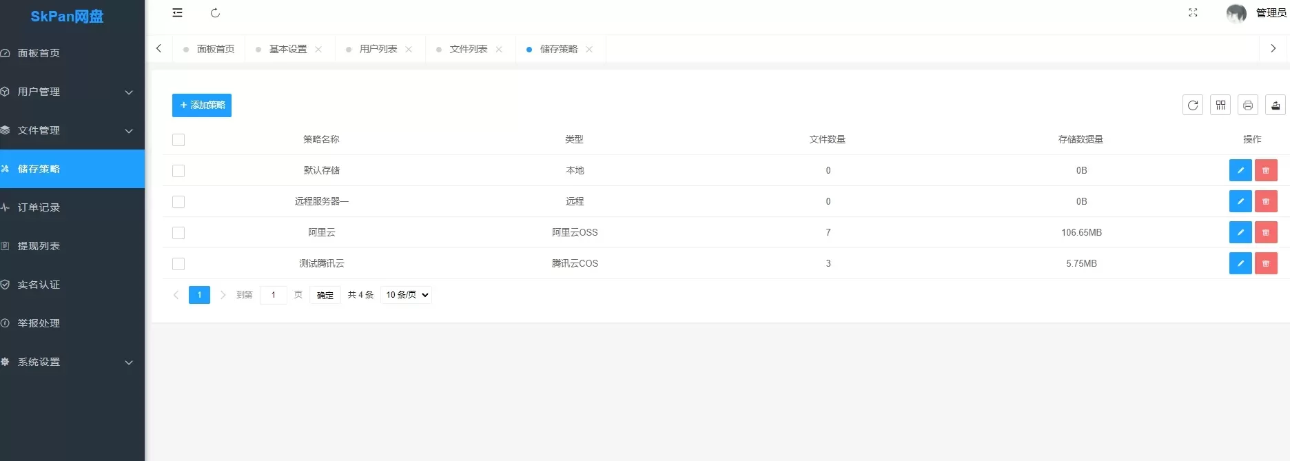【网盘赚钱系统】仿百度网盘+仿蓝奏网盘+城通网盘+闪客网盘+限速下载插图6 【网盘赚钱系统】仿百度网盘+仿蓝奏网盘+城通网盘+闪客网盘+限速下载插图6