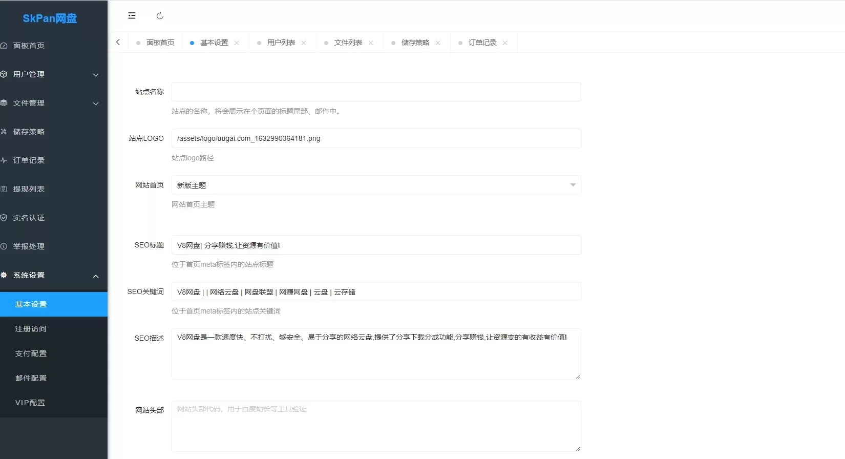 【网盘赚钱系统】仿百度网盘+仿蓝奏网盘+城通网盘+闪客网盘+限速下载插图7 【网盘赚钱系统】仿百度网盘+仿蓝奏网盘+城通网盘+闪客网盘+限速下载插图7