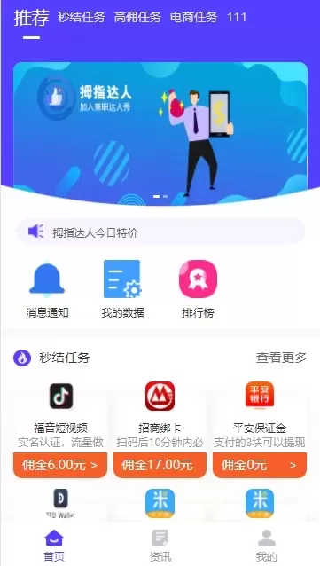 【分销系统】任务提交版拉新系统任务分销系统插图 【分销系统】任务提交版拉新系统任务分销系统插图