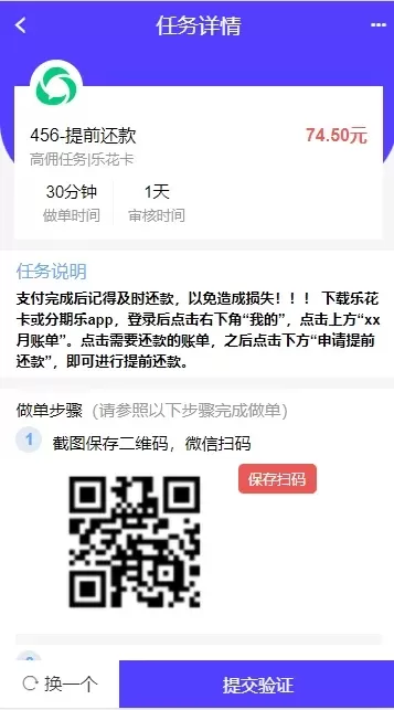 【分销系统】任务提交版拉新系统任务分销系统插图2 【分销系统】任务提交版拉新系统任务分销系统插图2