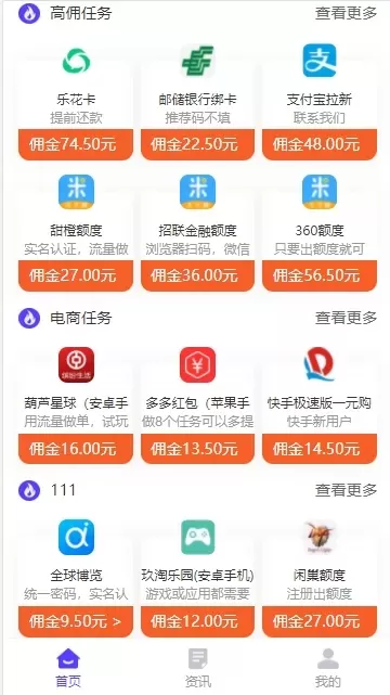 【分销系统】任务提交版拉新系统任务分销系统插图1 【分销系统】任务提交版拉新系统任务分销系统插图1