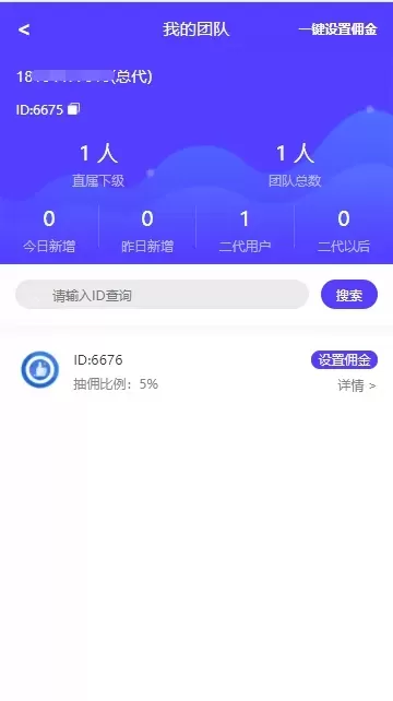 【分销系统】任务提交版拉新系统任务分销系统插图6 【分销系统】任务提交版拉新系统任务分销系统插图6