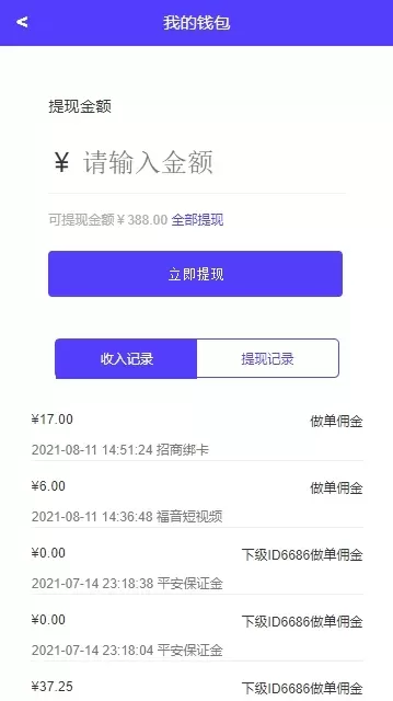 【分销系统】任务提交版拉新系统任务分销系统插图7 【分销系统】任务提交版拉新系统任务分销系统插图7
