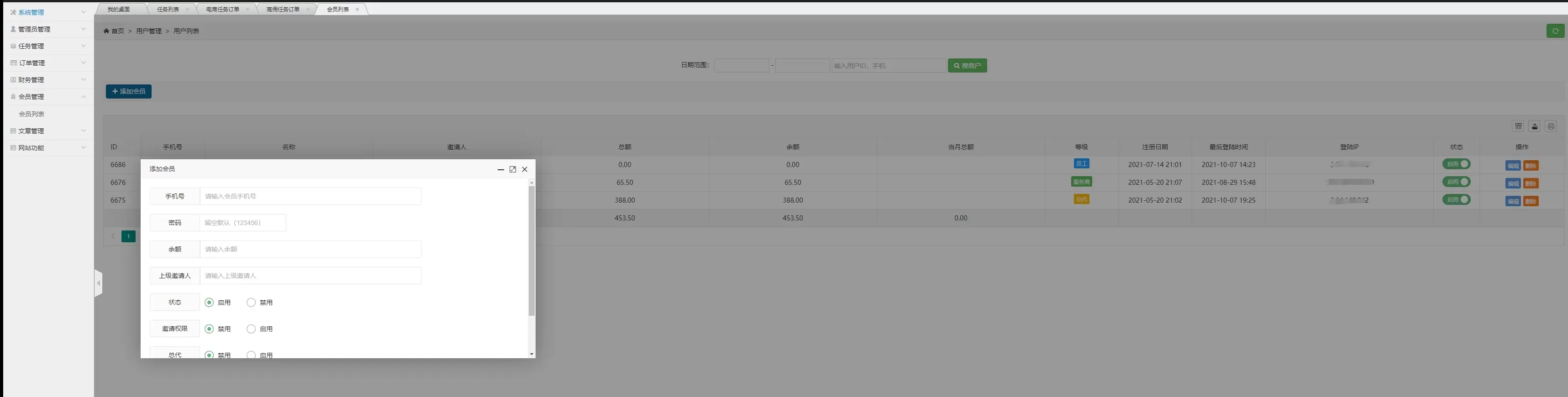 【分销系统】任务提交版拉新系统任务分销系统插图10 【分销系统】任务提交版拉新系统任务分销系统插图10