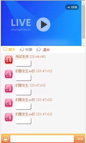 【金融云直播】H5直播用直播系统财经股票直播系统低延迟统计准自适应页面插图5 【金融云直播】H5直播用直播系统财经股票直播系统低延迟统计准自适应页面插图5