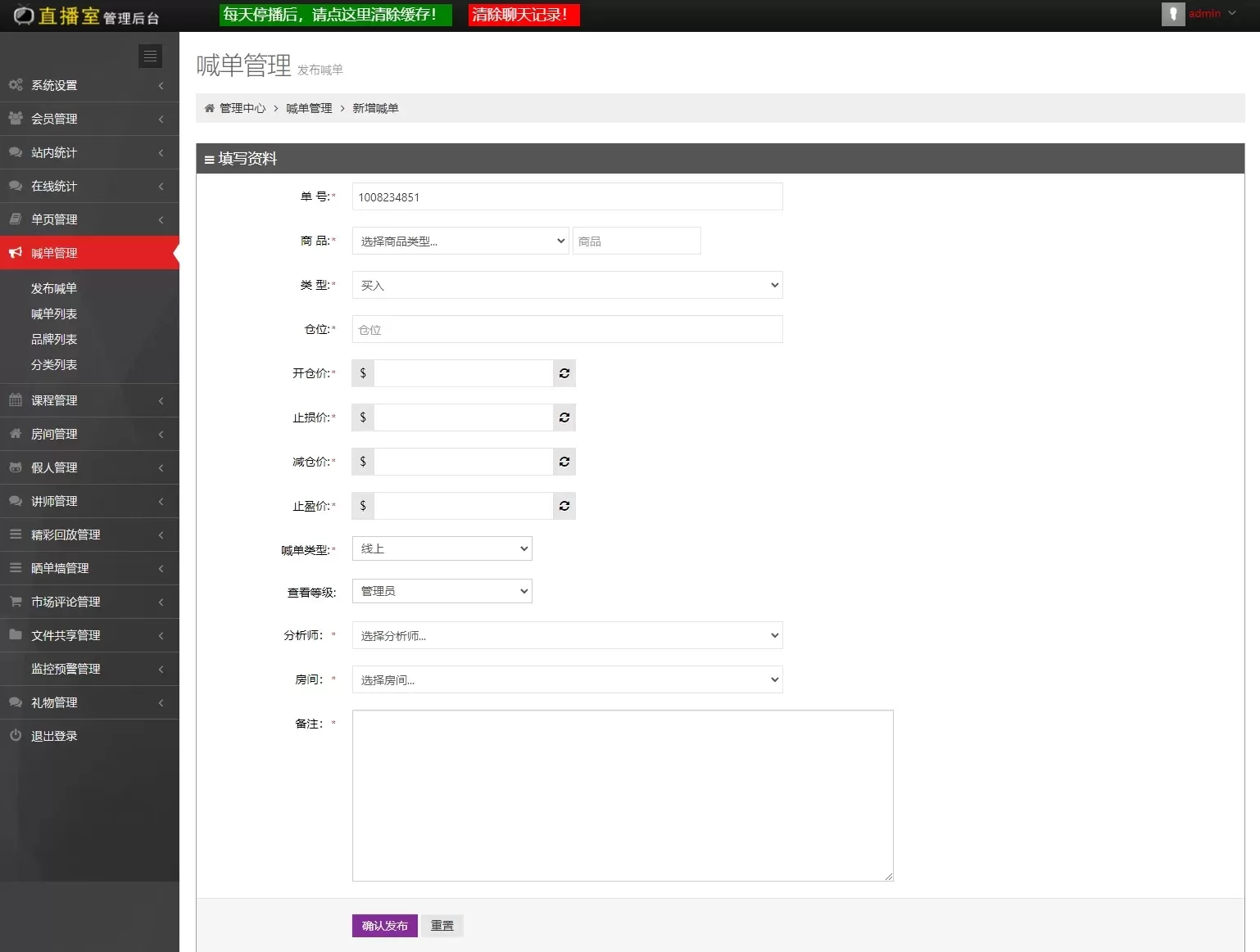 【金融云直播】H5直播用直播系统财经股票直播系统低延迟统计准自适应页面插图7 【金融云直播】H5直播用直播系统财经股票直播系统低延迟统计准自适应页面插图7