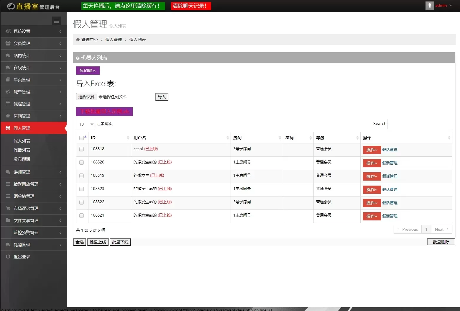 【金融云直播】H5直播用直播系统财经股票直播系统低延迟统计准自适应页面插图8 【金融云直播】H5直播用直播系统财经股票直播系统低延迟统计准自适应页面插图8