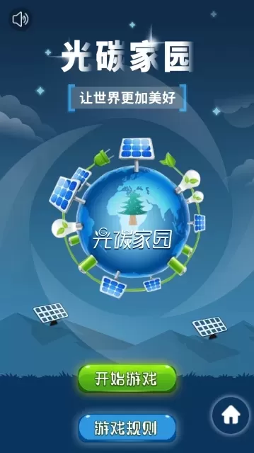【光碳家园】区块链投资网赚平台源码插图3 【光碳家园】区块链投资网赚平台源码插图3