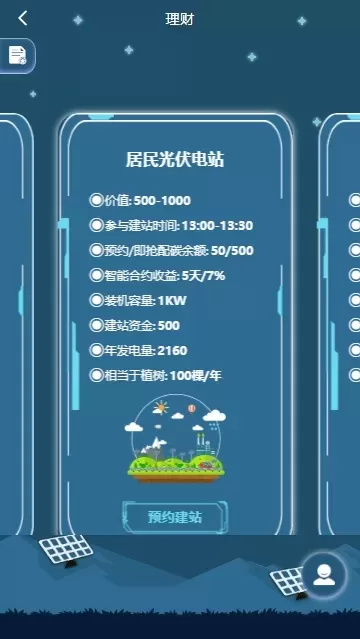 【光碳家园】区块链投资网赚平台源码插图6 【光碳家园】区块链投资网赚平台源码插图6