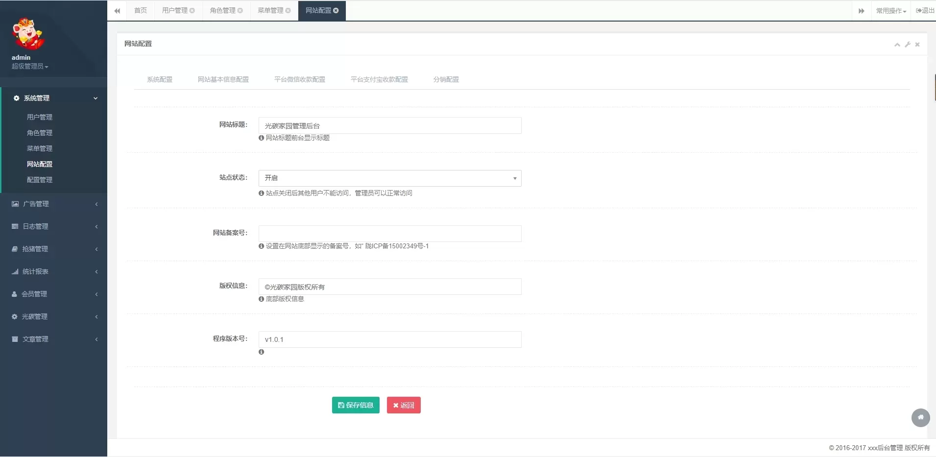 【光碳家园】区块链投资网赚平台源码插图9 【光碳家园】区块链投资网赚平台源码插图9