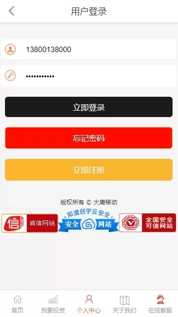 【完美运营级修复版】5G基站P2P大数据投资理财新能源基金源码+带积分商城+电影投资+在线客服系统插图 【完美运营级修复版】5G基站P2P大数据投资理财新能源基金源码+带积分商城+电影投资+在线客服系统插图